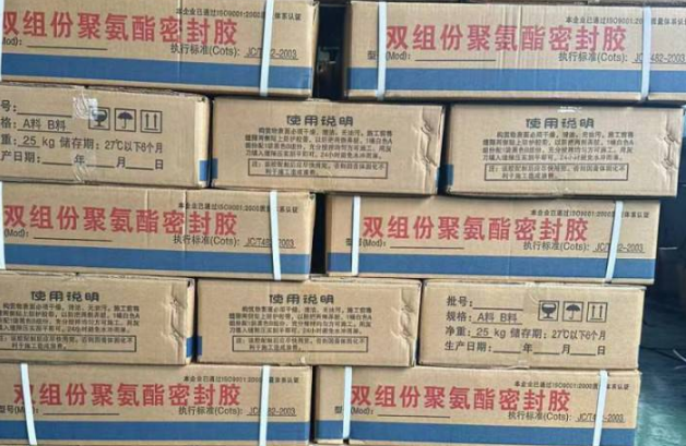 富文镇聚硫密封胶